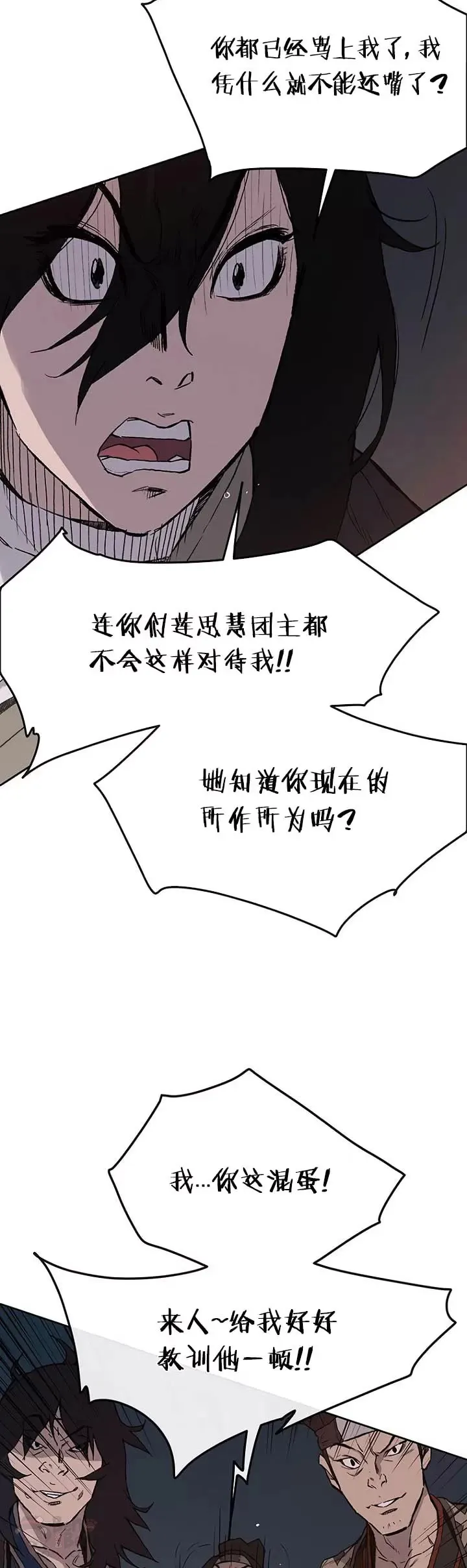 第23话 青红双枪13