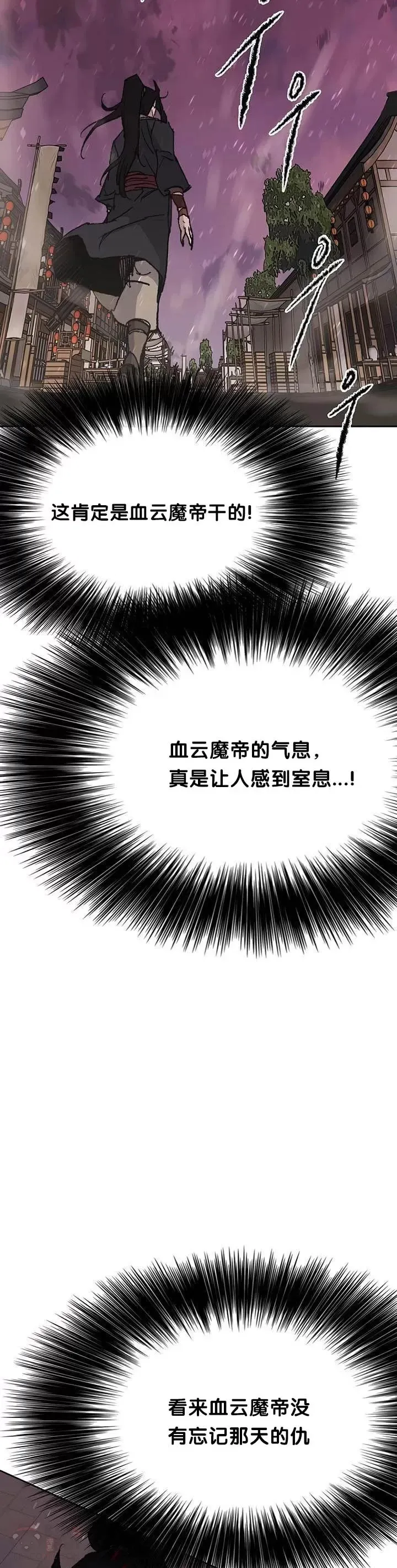 第50话 再见血云魔帝25