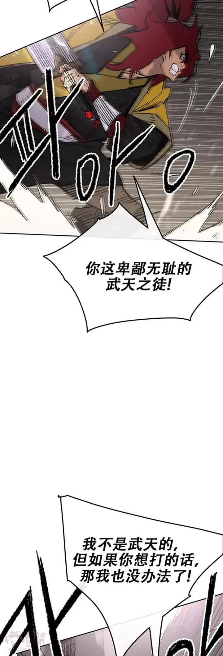 第116话 天魔三重封印41