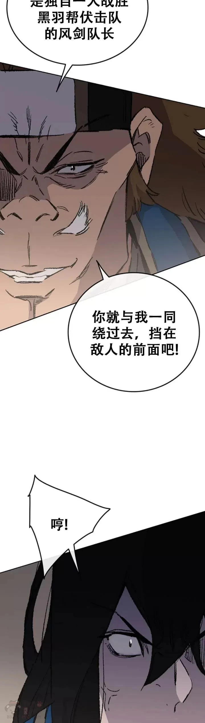 第102话 李忠的新指令34