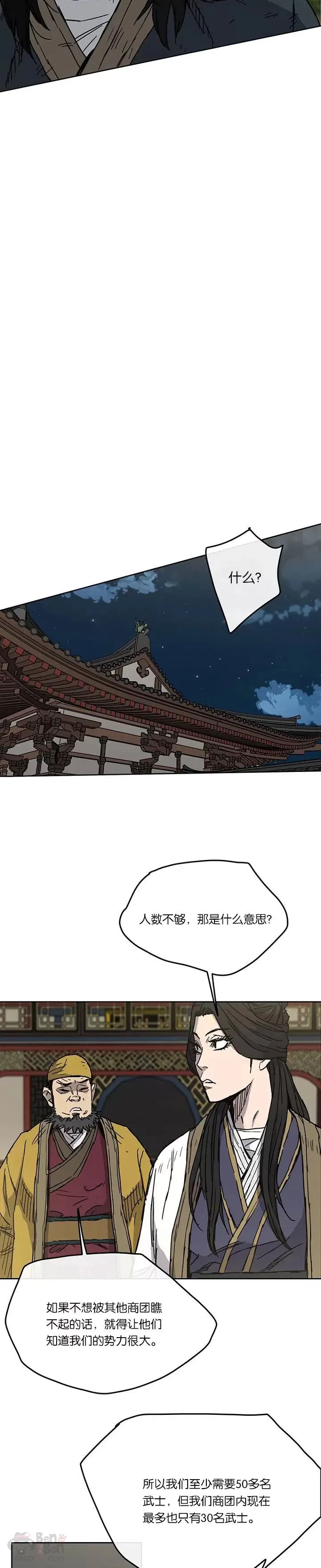第07话 神行迷踪步14