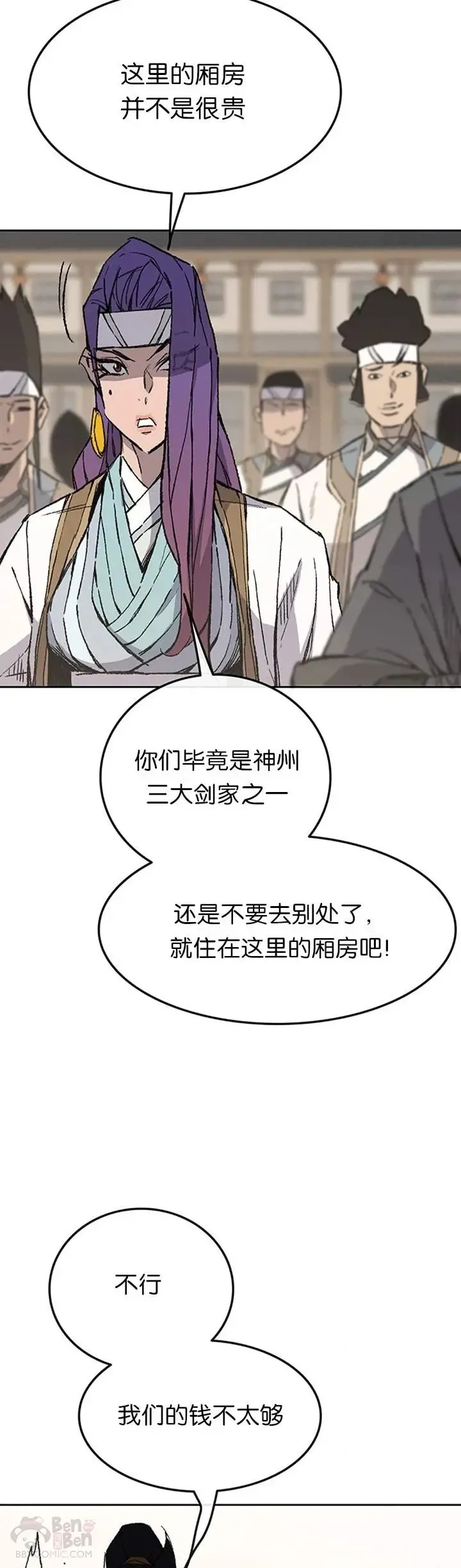 第89话 百里世家16