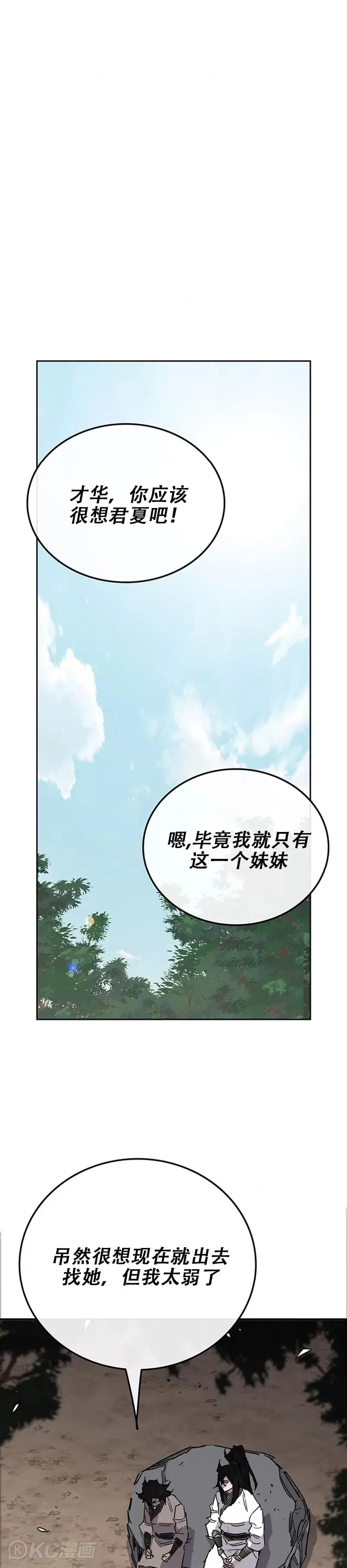 第177话 武林公敌32