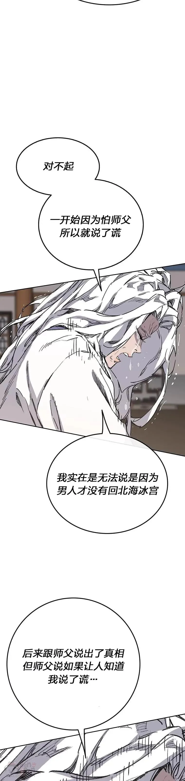 第147话 真相大白8