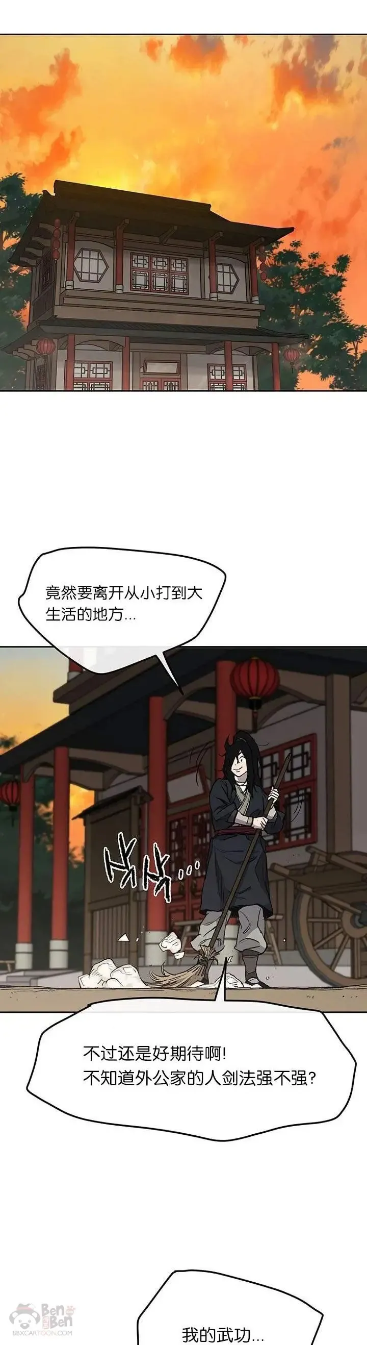 第33话 新的领悟13