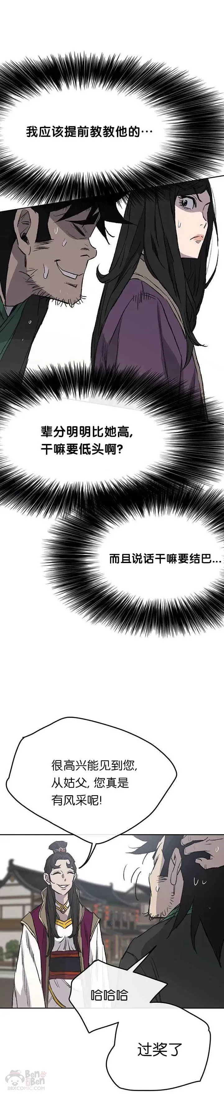 第42话 别逼我杀你们6