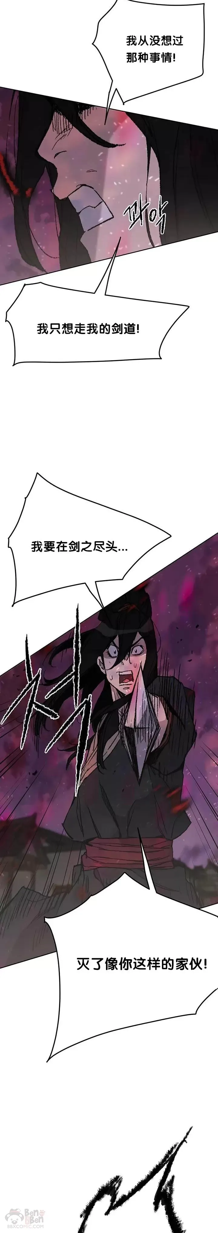 第51话 血魔无慈功16