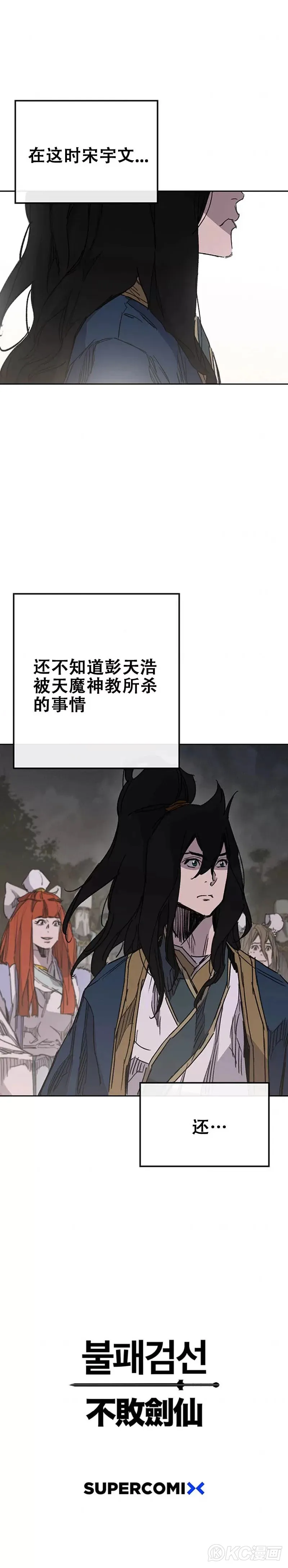 第166话 彭天浩之死39