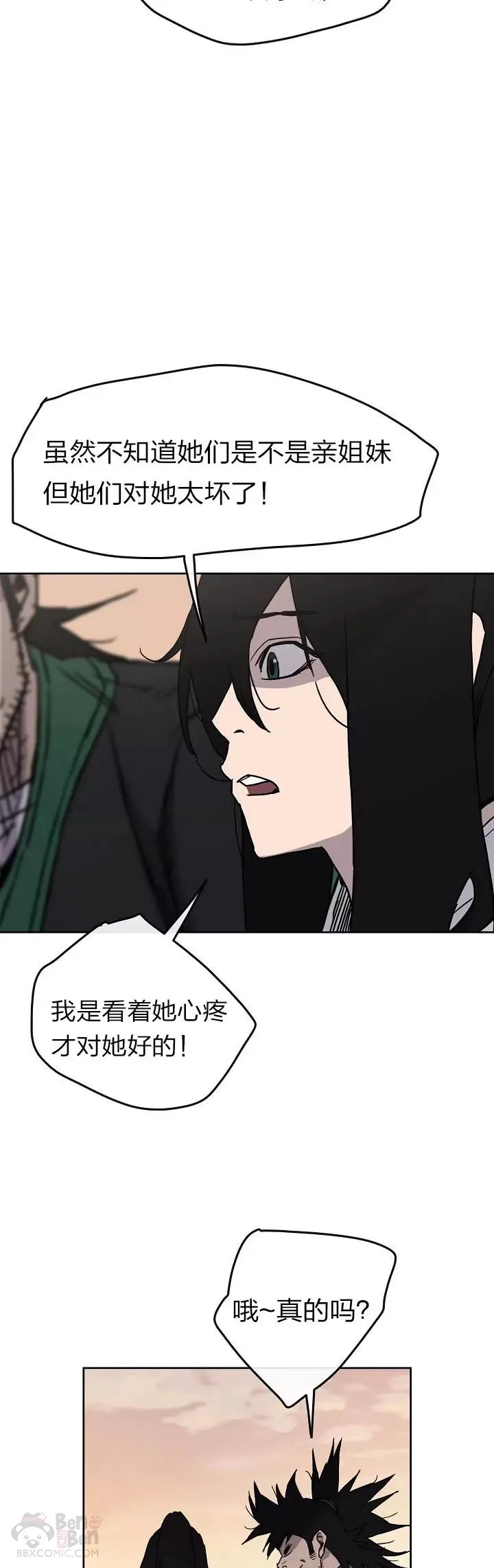 第13话 步法与剑法融合48