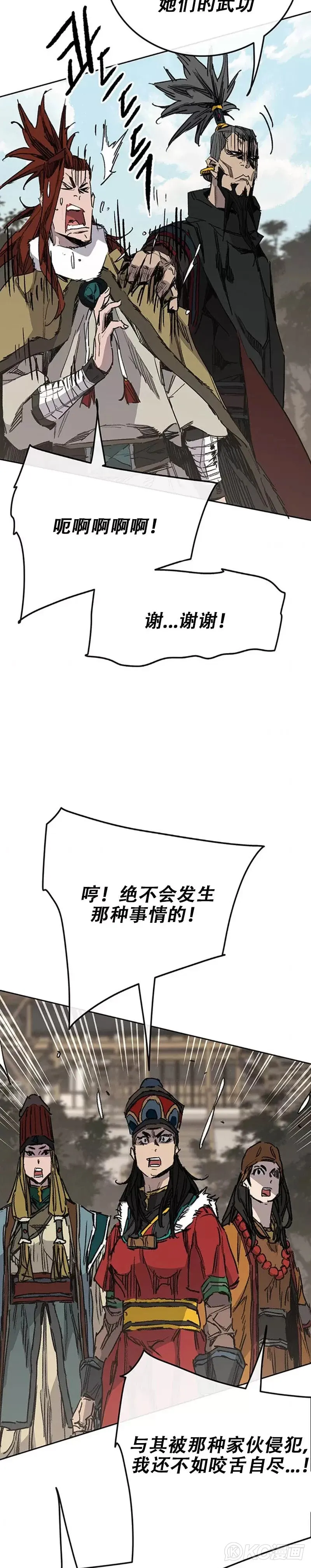 第167话 杀天莲遇伏9