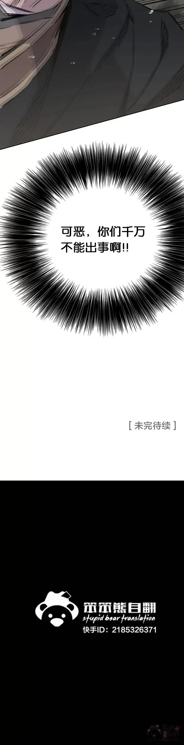 第74话 白道君的暗算49
