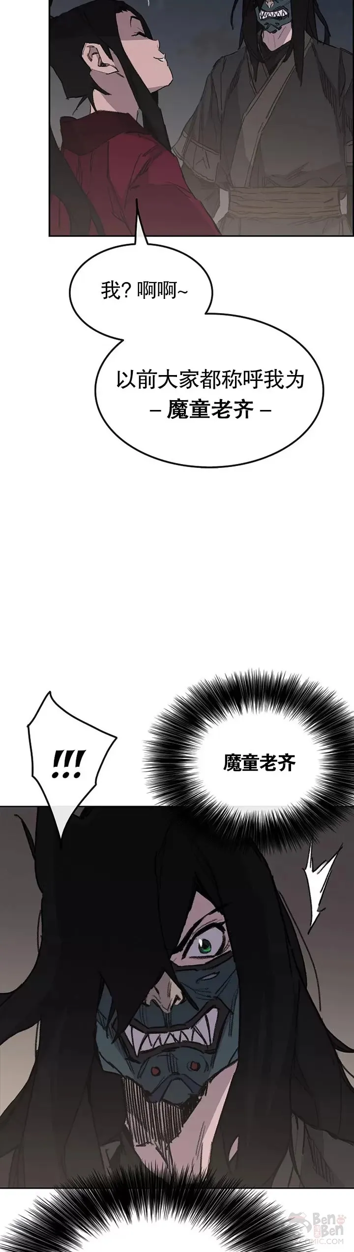 第137话 魔童老齐11