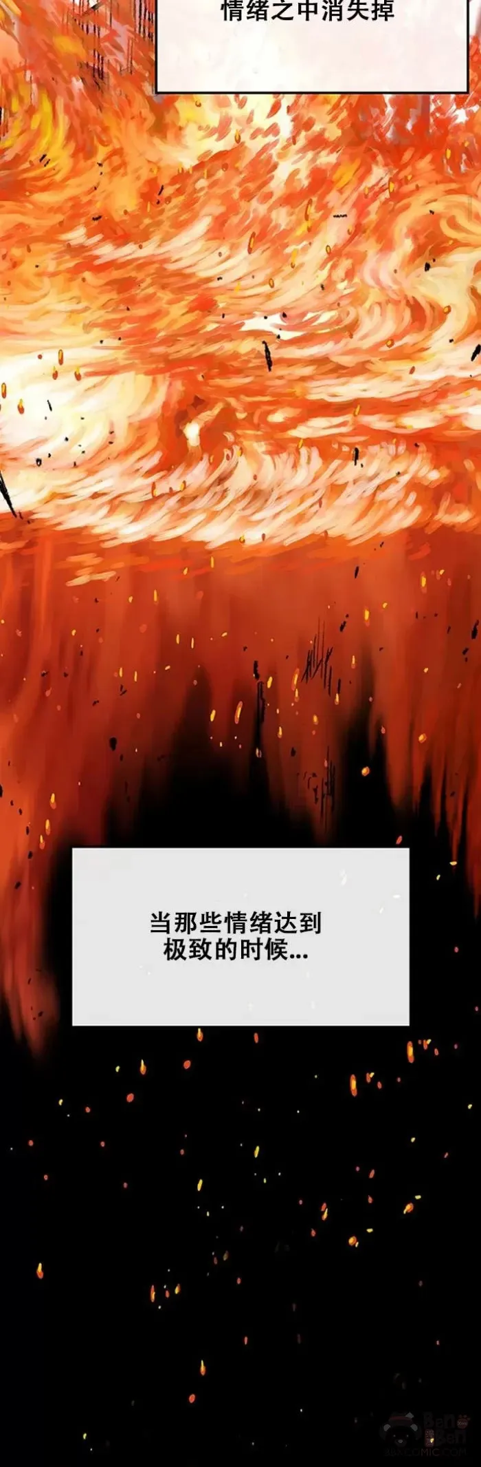 第128话 绝世之境38