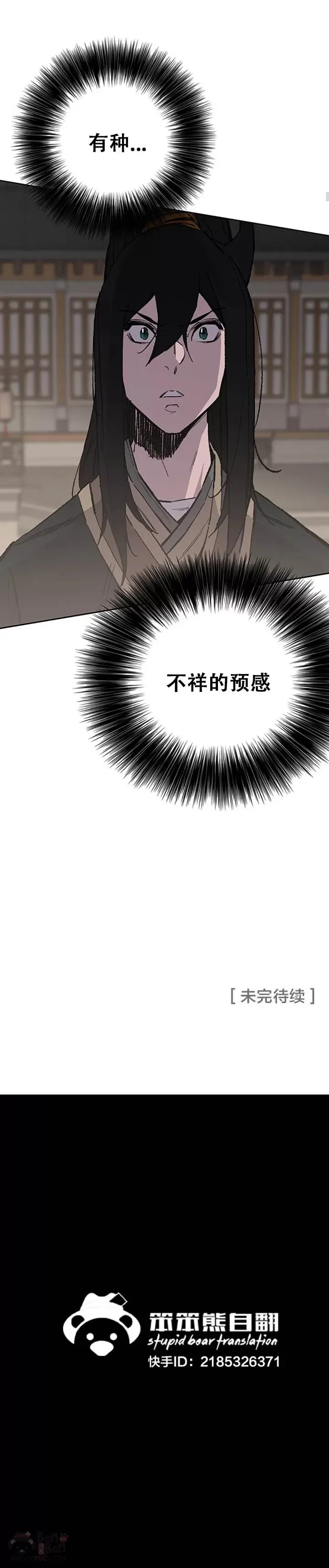 第95话 武天的突袭39