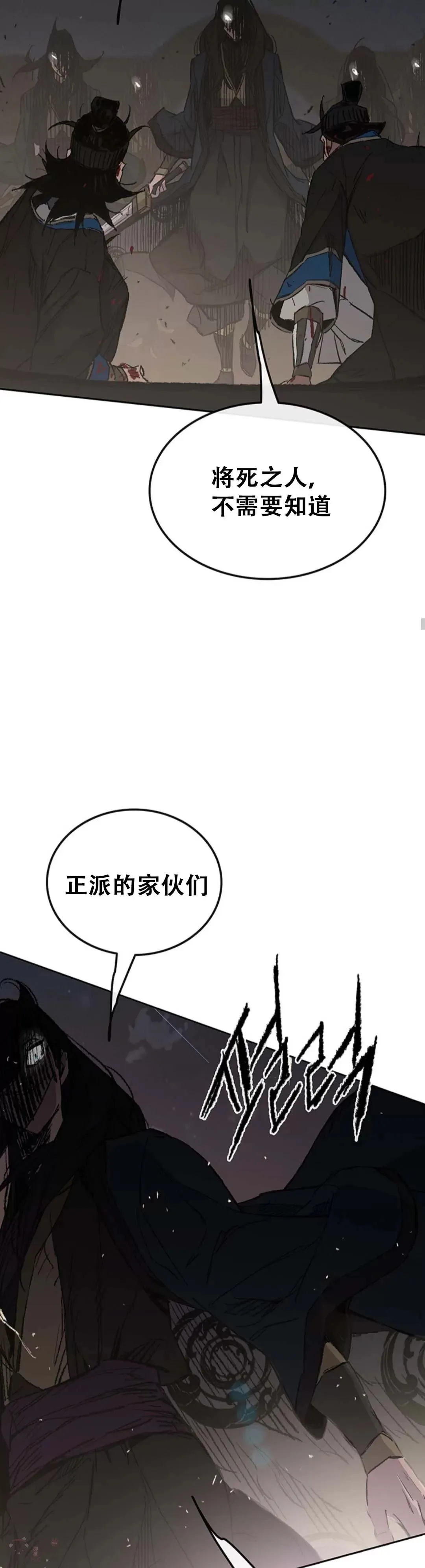 第95话 武天的突袭21