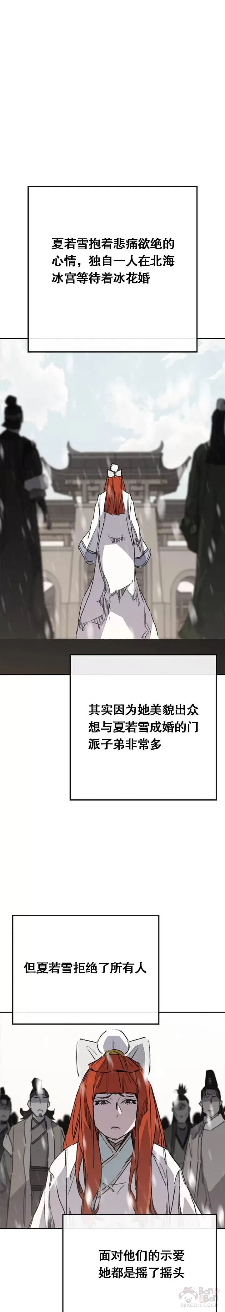 第137话 魔童老齐36
