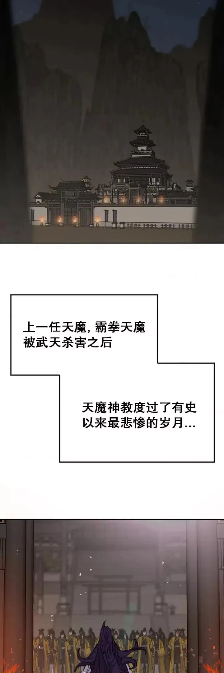 第127话 宋宇文苏醒30