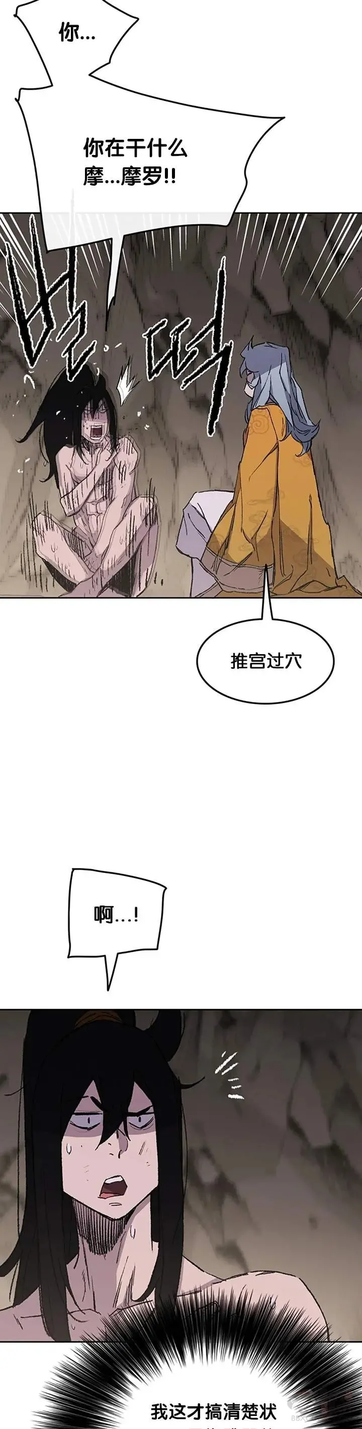 第92话 北海冰宫宫主32