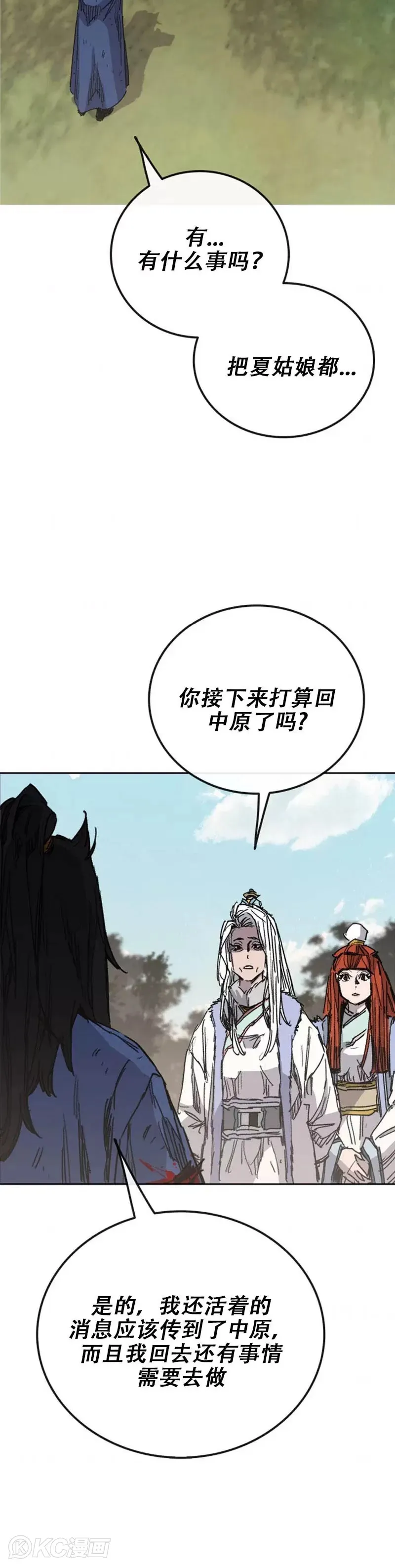 第164话 前往紫禁城1