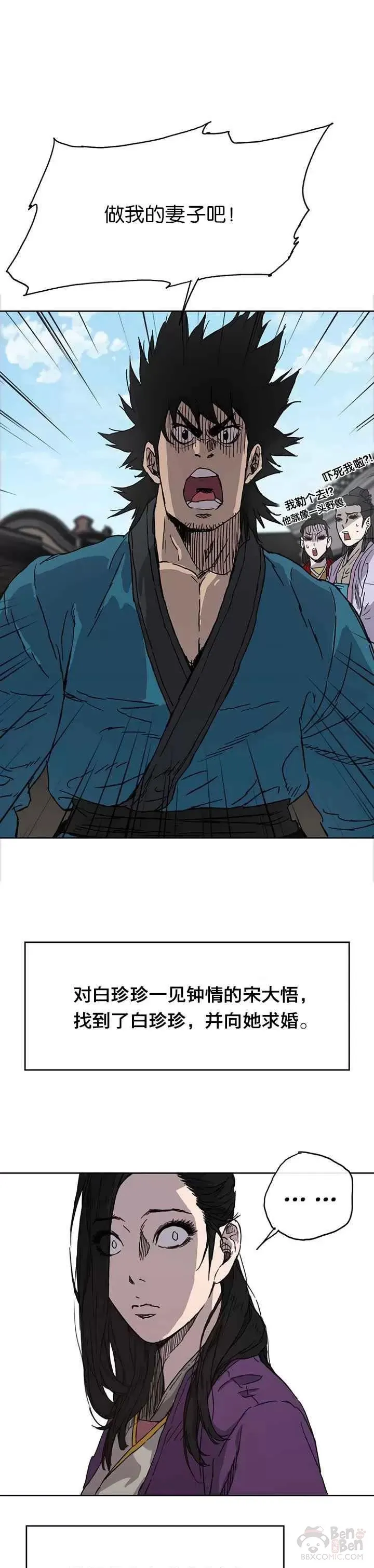 第01话 神仙？仙人？14