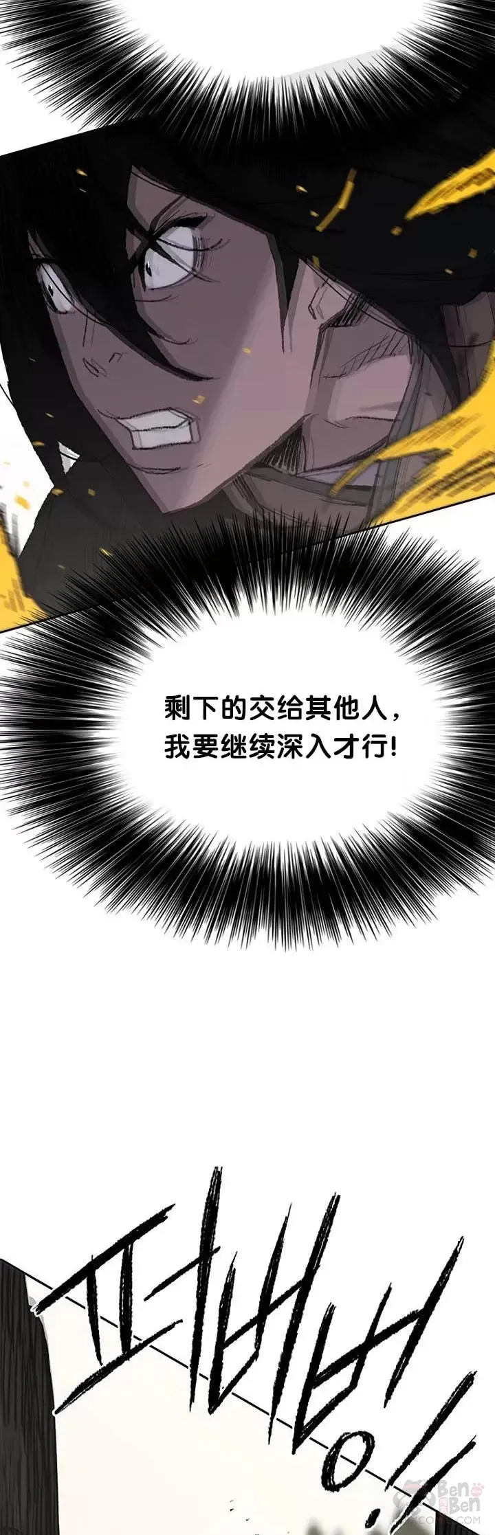 第67话 三怪的联合军26