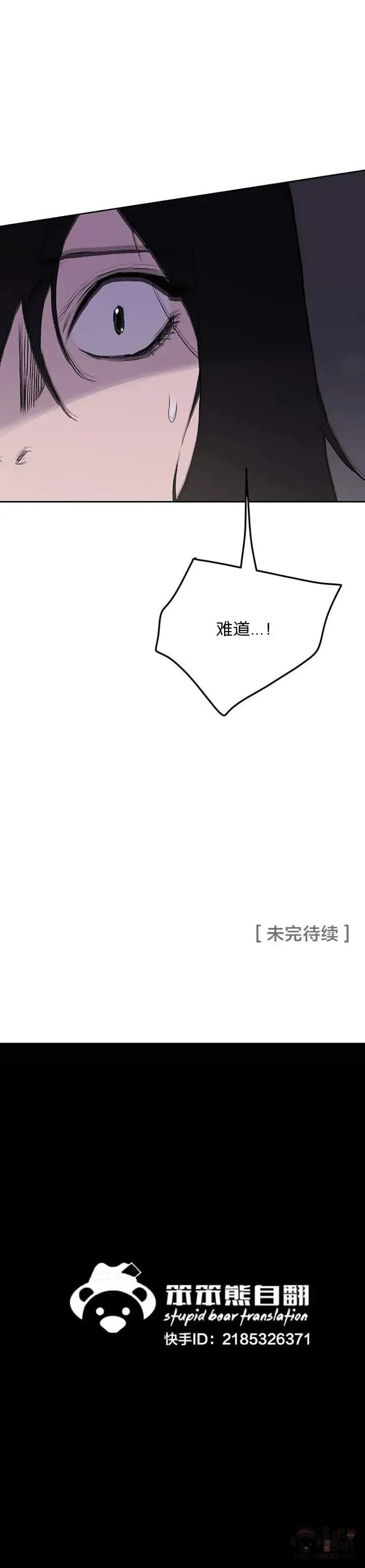第33话 新的领悟34