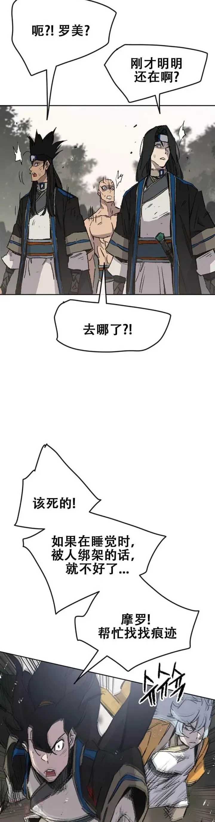 第106话 救治罗美8