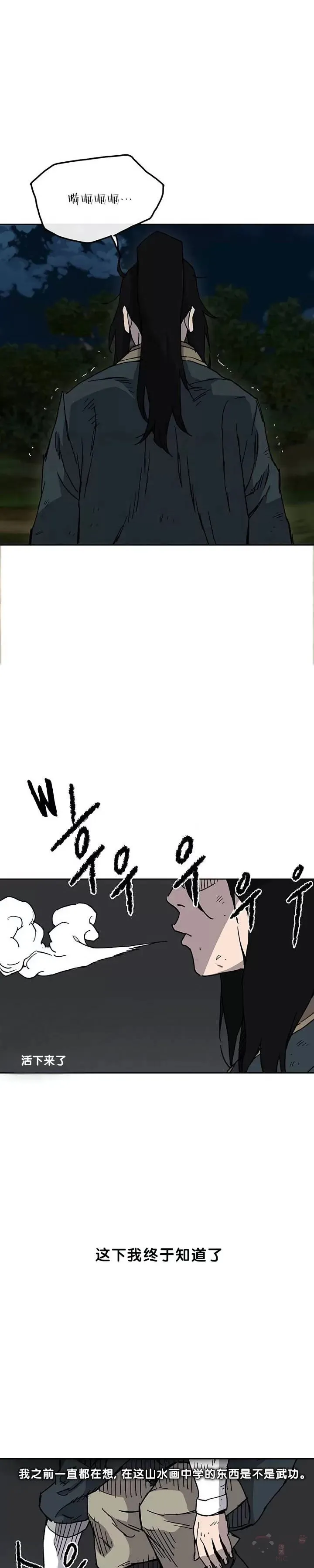 第06话 脱胎换骨23