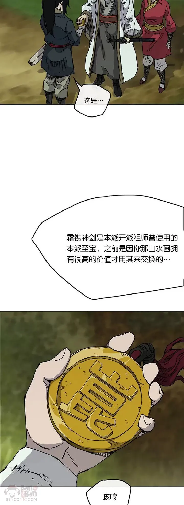 第07话 神行迷踪步27