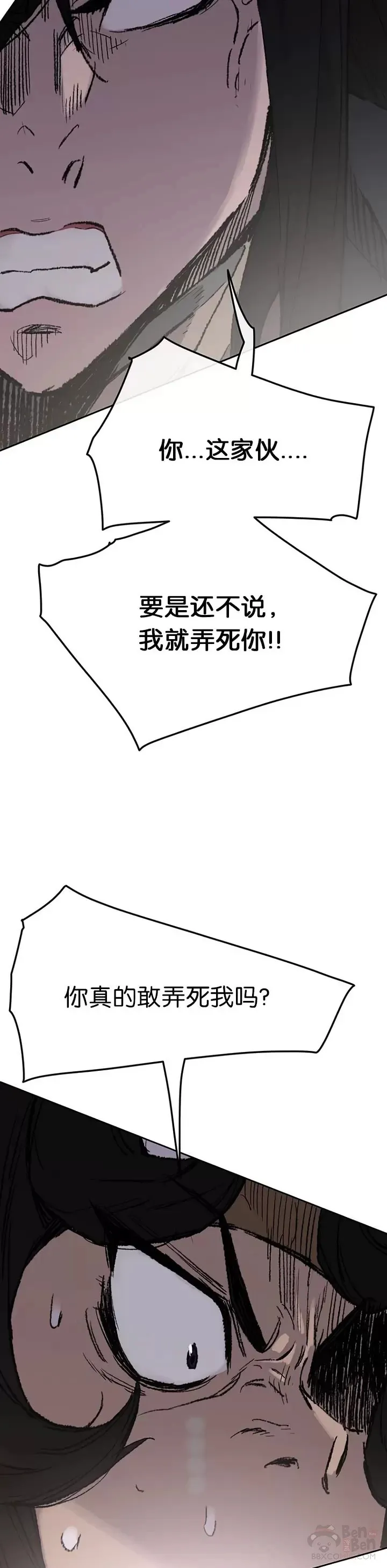 第74话 白道君的暗算42