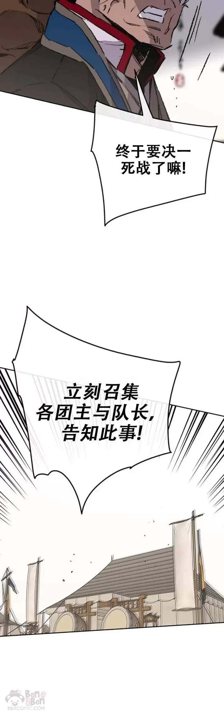 第107话 决一死战25