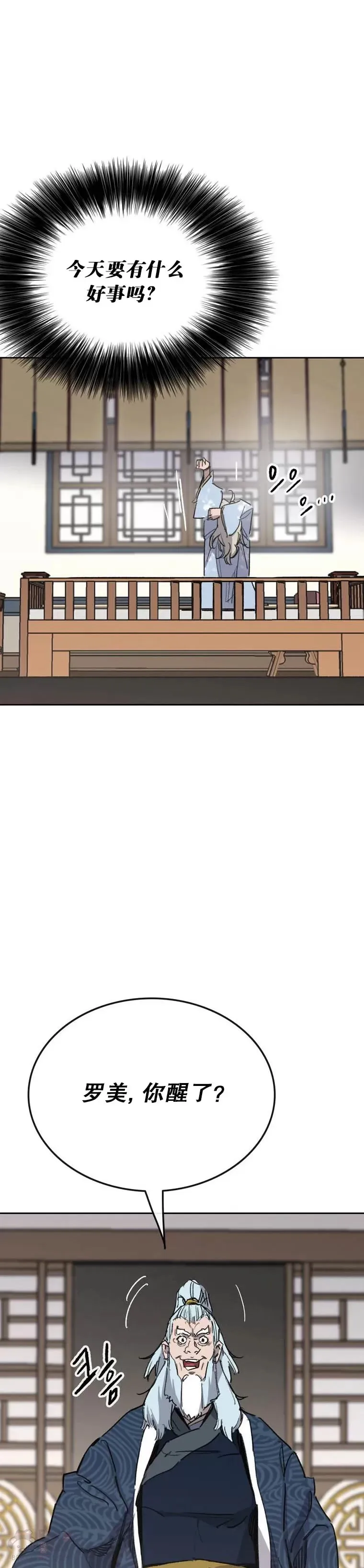 第148话 神秘的献祭12