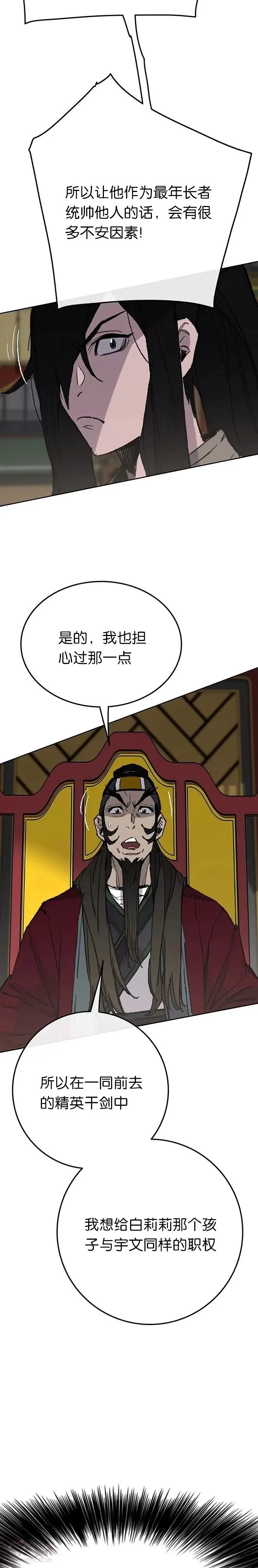 第58话 编入讨伐队10