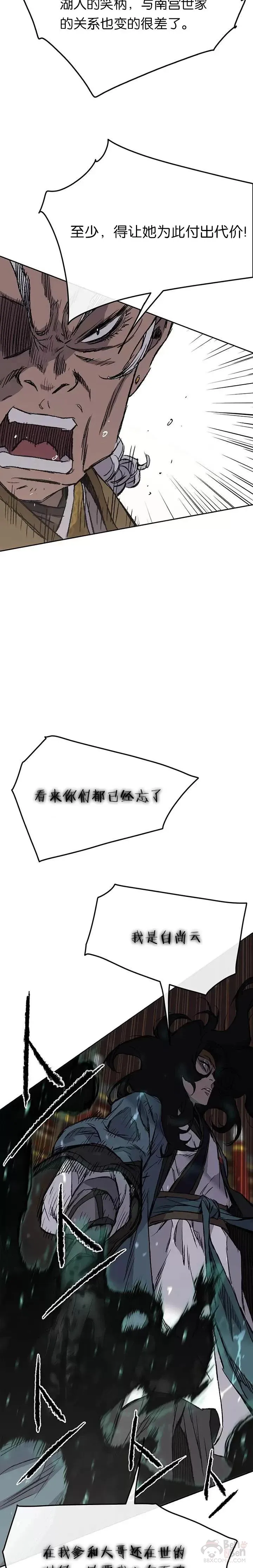 第42话 别逼我杀你们22