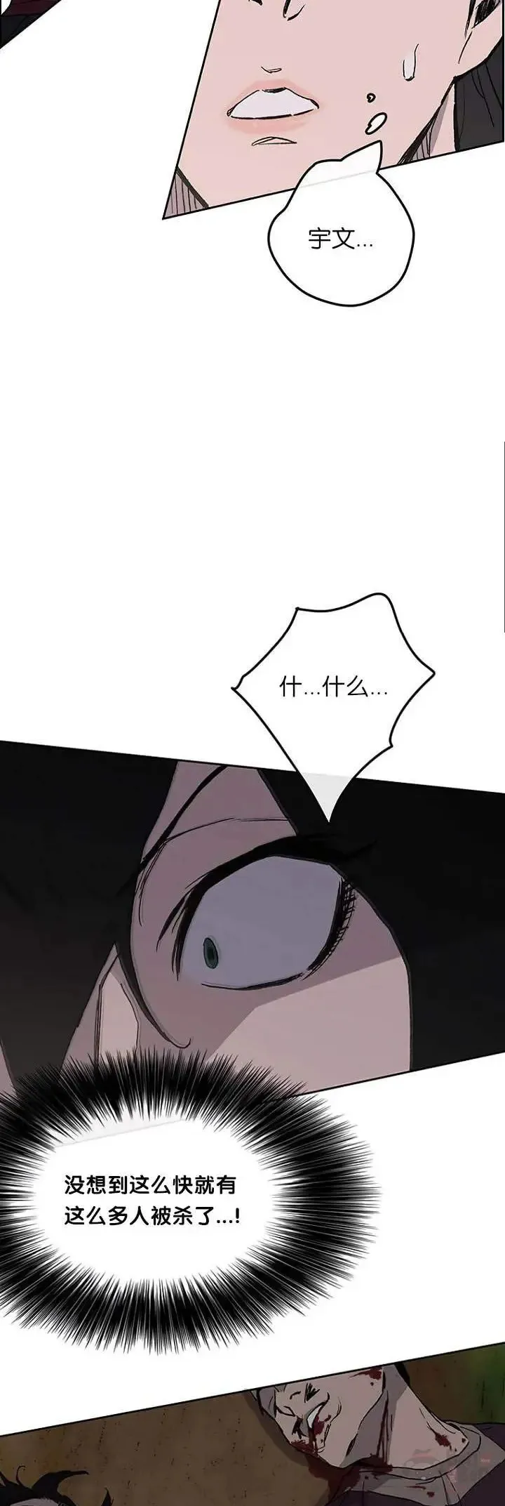 第25话 掌皇你老了23