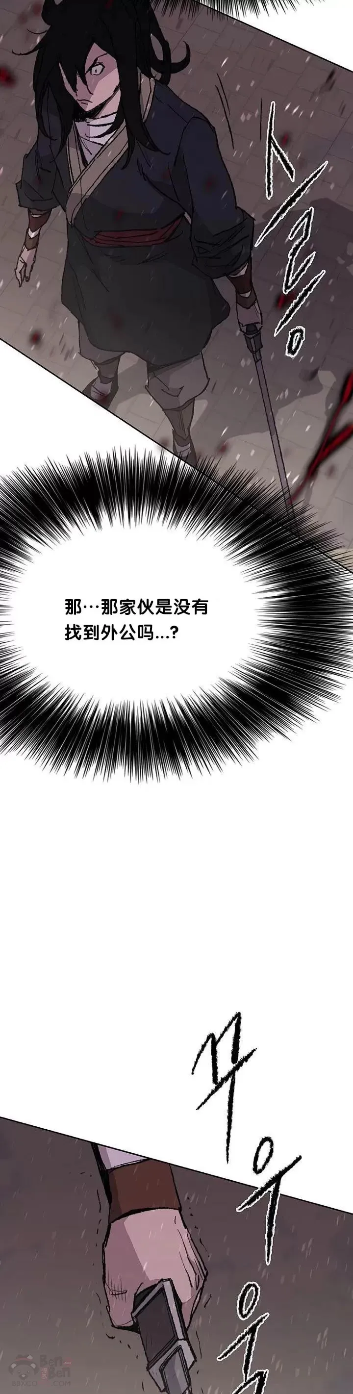 第50话 再见血云魔帝26