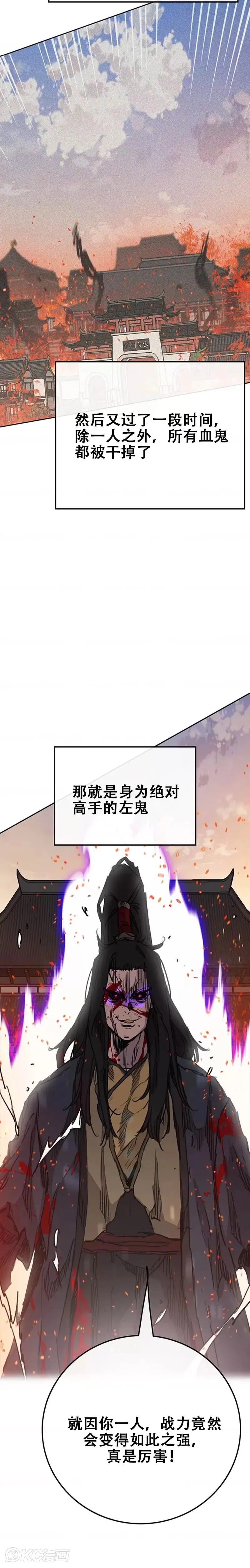 第171话 铁剑白家遇袭26