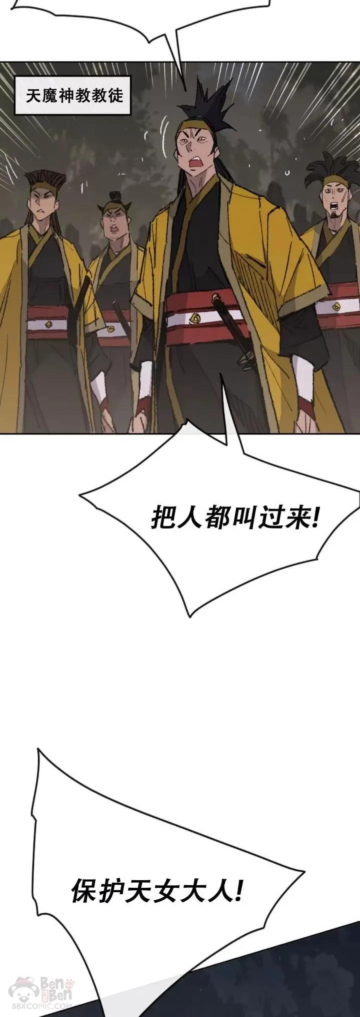 第114话 前往十万大山38