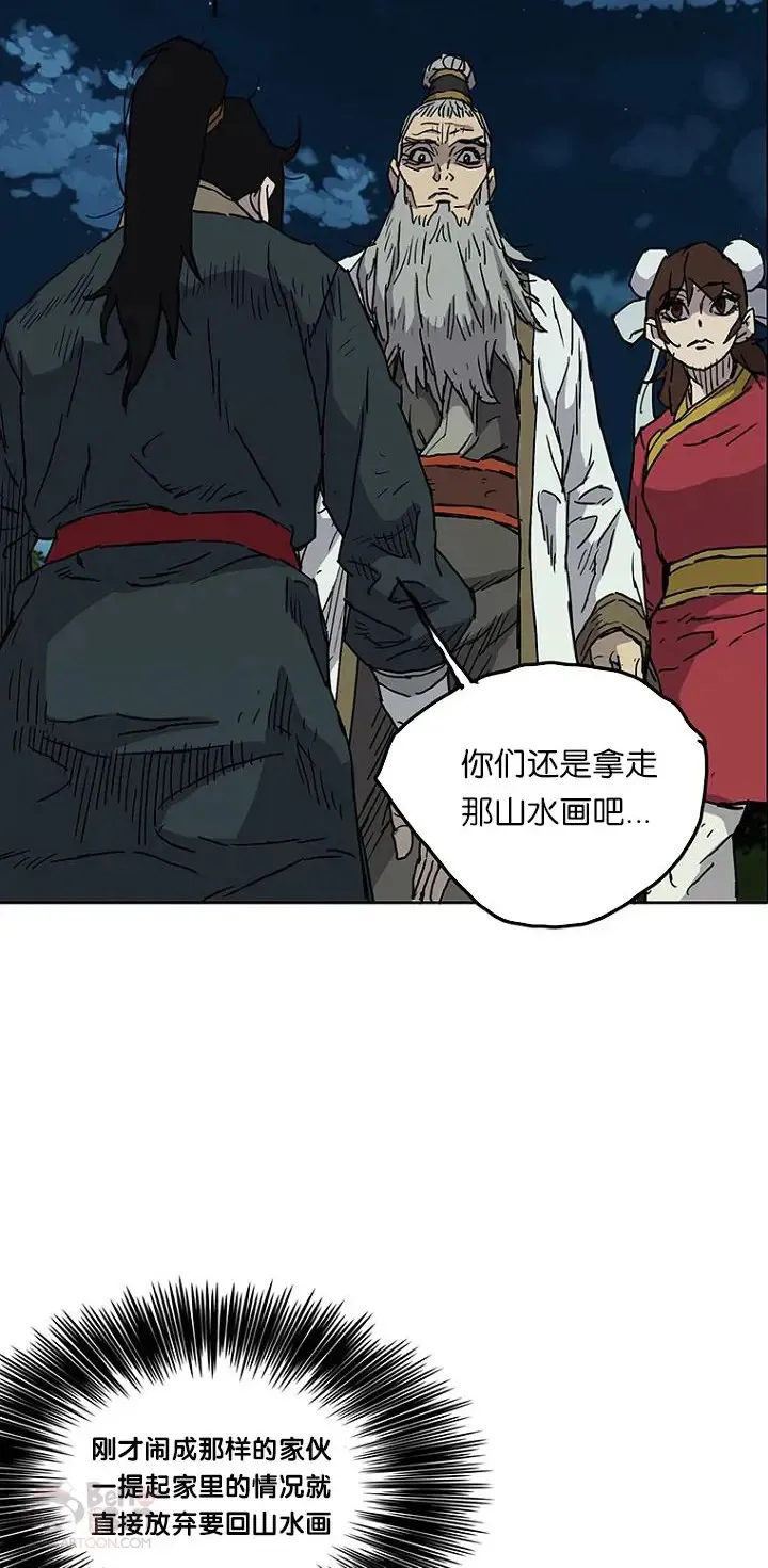 第04话 碰到我算你赢54