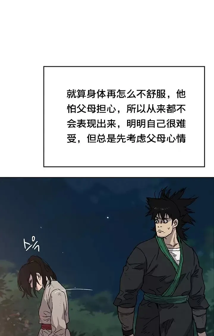第01话 神仙？仙人？49