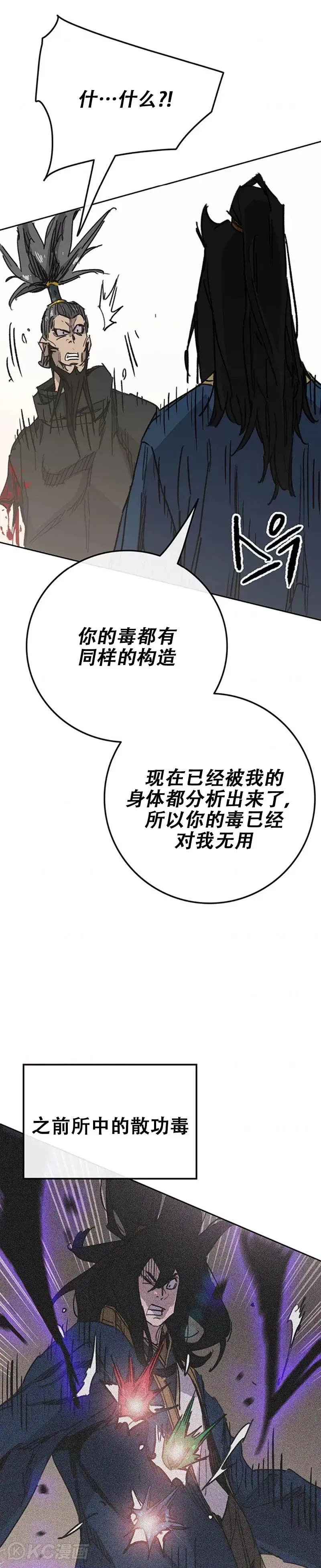 第168话 真假传人10