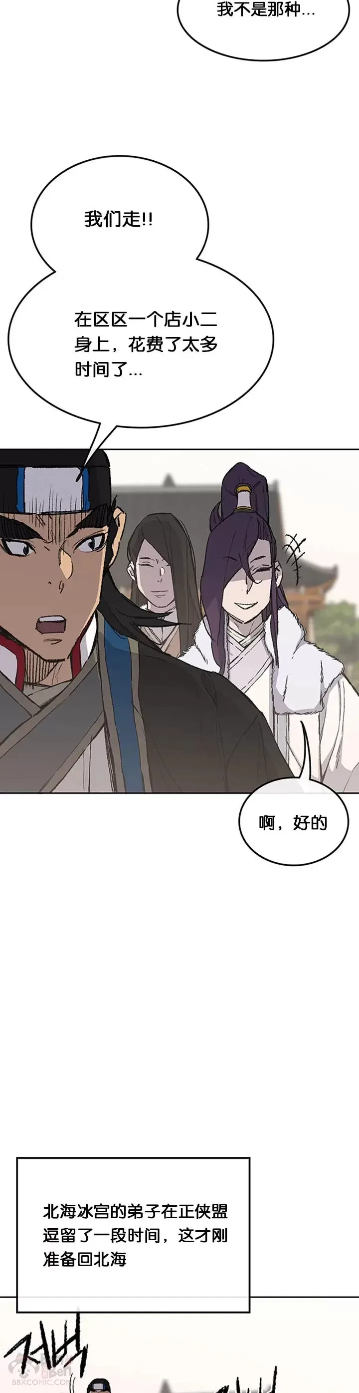 第91话 被劫走的若雪13