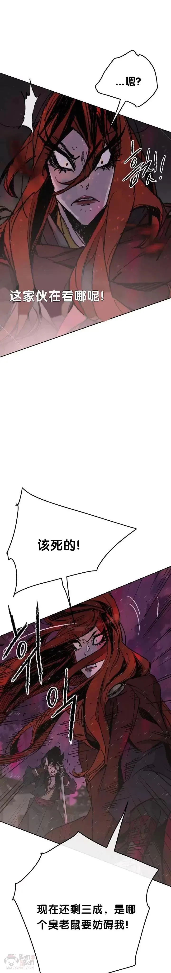 第52话 刀皇郑伊文3