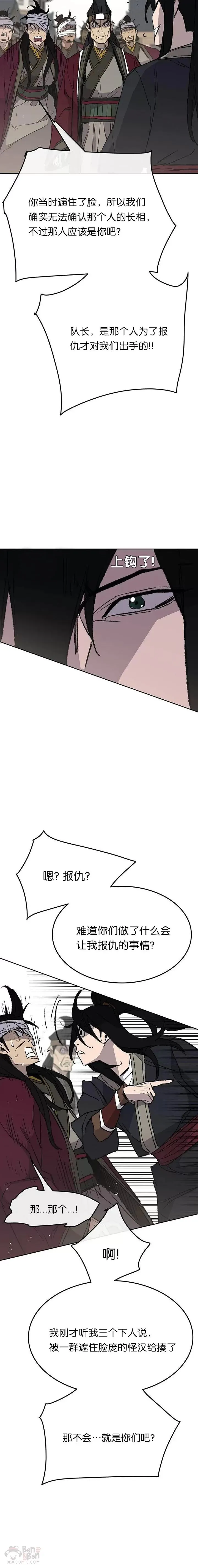 第50话 再见血云魔帝9