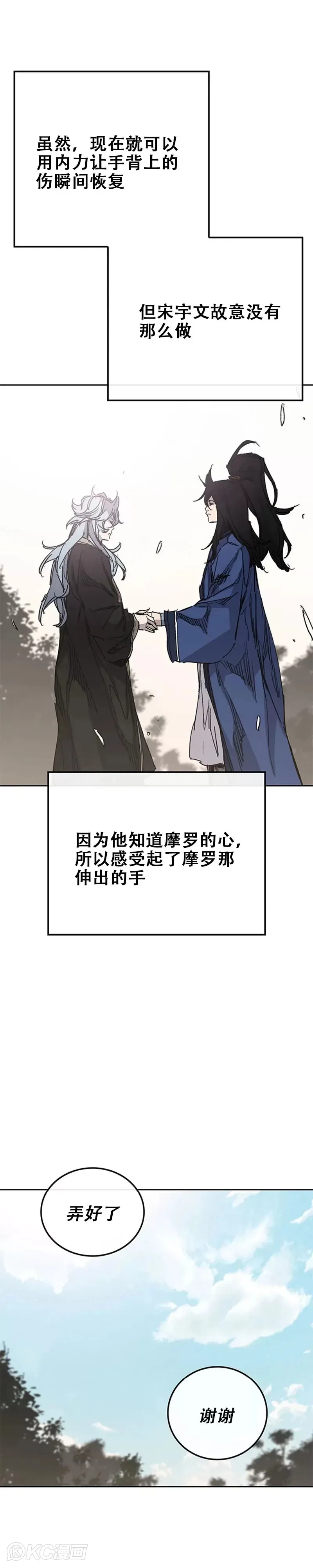第163话 内心的枷锁40
