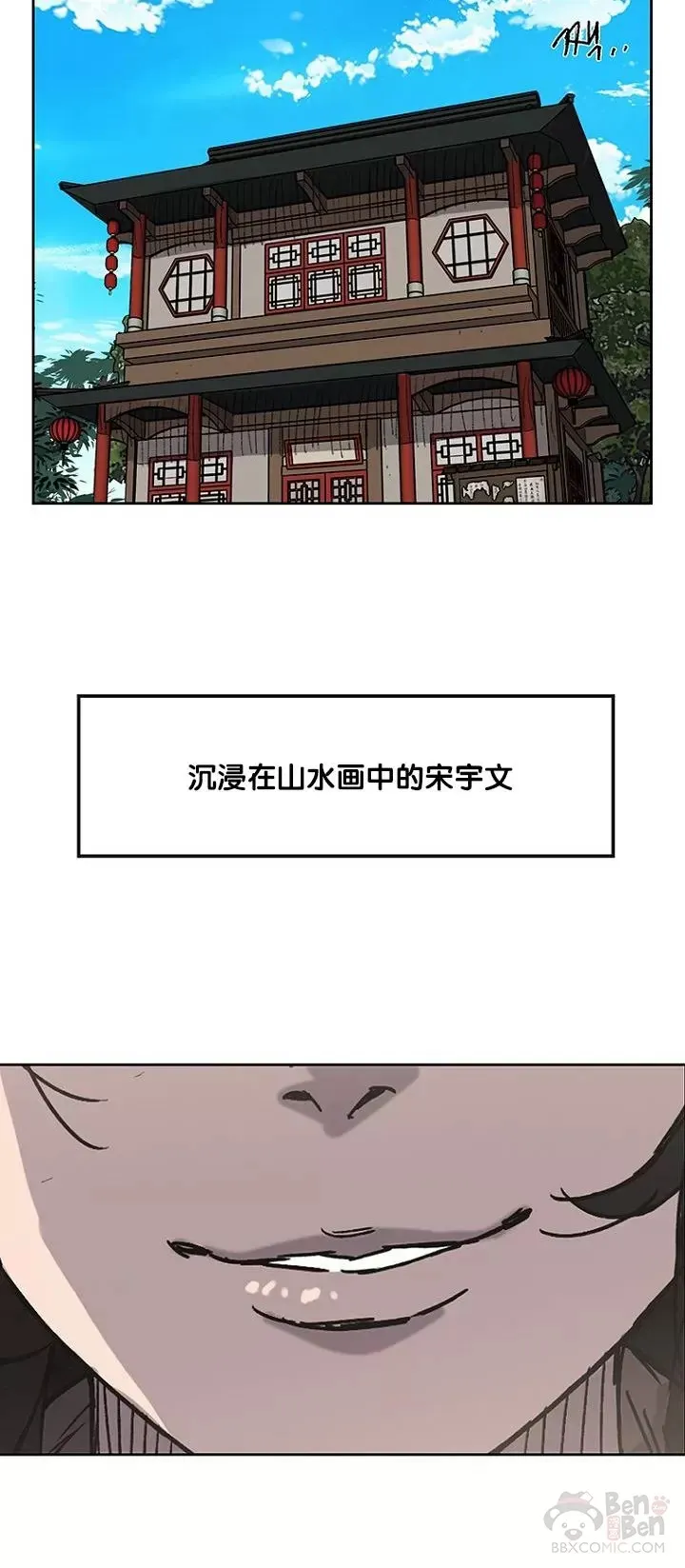 第02话 神奇的山水画41