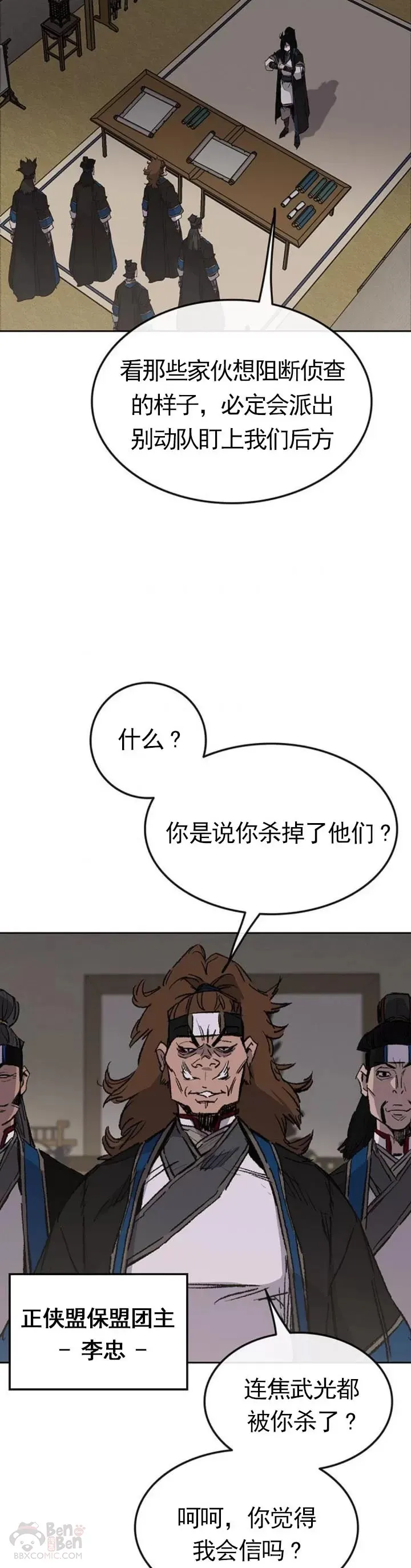 第101话 危机重重35