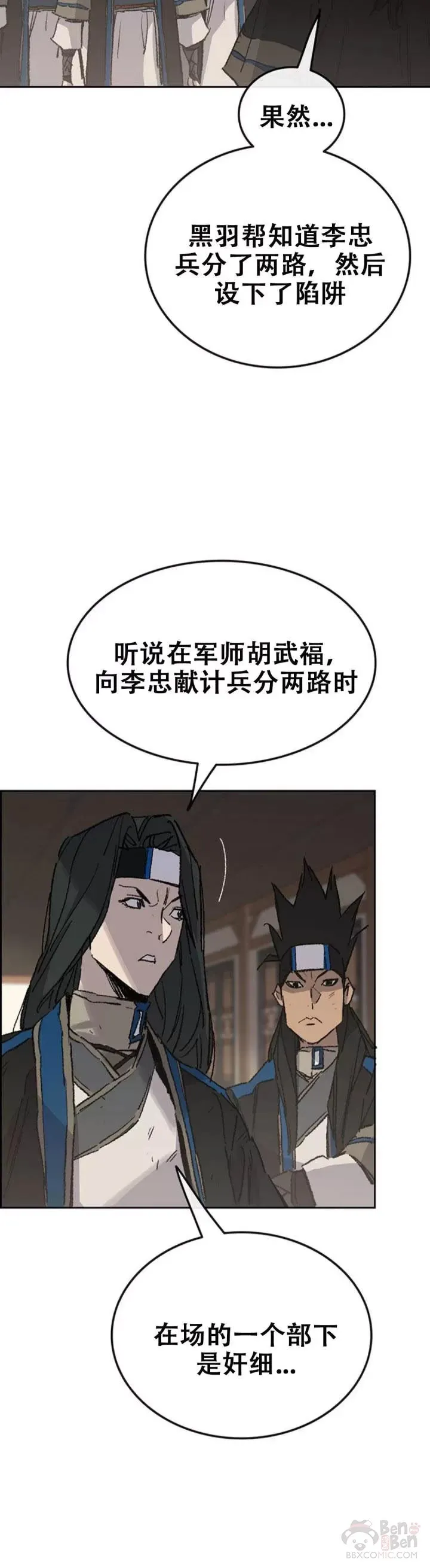 第106话 救治罗美27