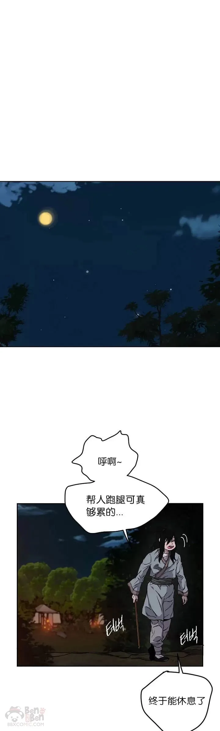 第15话 银毛白虎8
