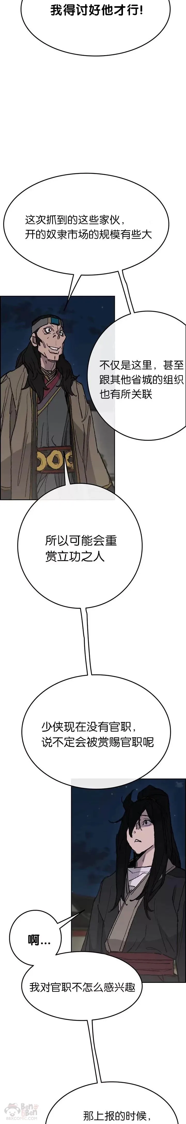 第56话 杀门的魔罗13